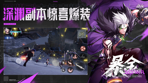 晶核超全版本手游合集