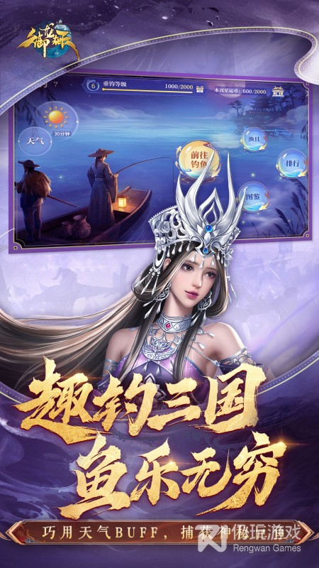 御龙在天