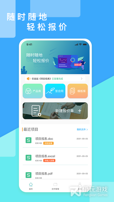 超级报价表