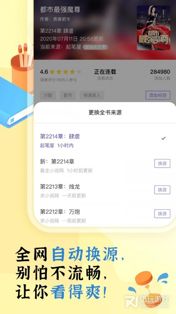 饭团看书无限书币版