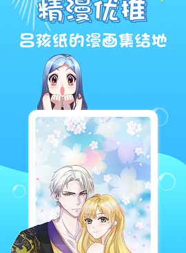 和噼里啪啦漫画很像的手机软件合集