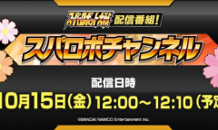 《超级机器人大战30》第一弹DLC预告 10月15日直播公开