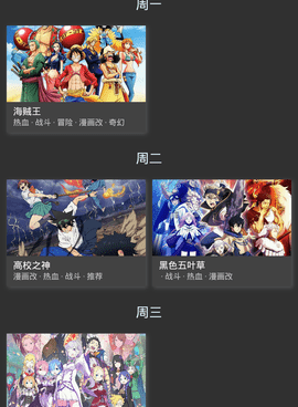 clicli动漫手机软件合集