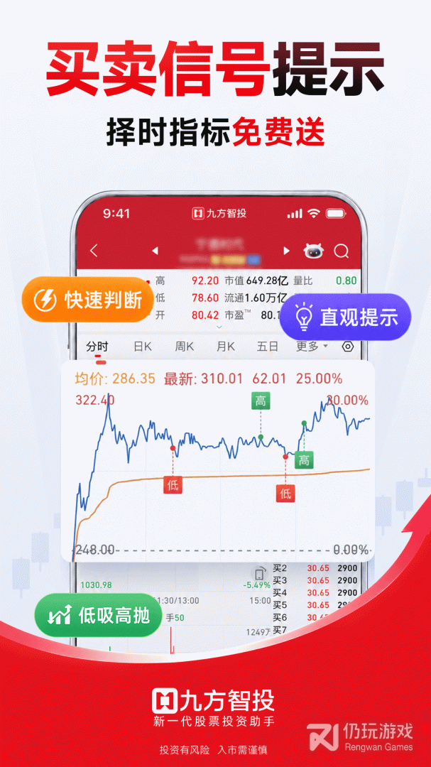 九方智投擒龙版最新版