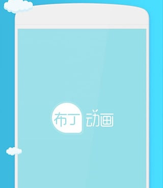 跟布丁动画一样的手机软件合集