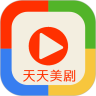 天天美剧免激活版