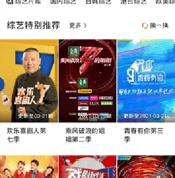 和白夜影视同款的手机软件合集