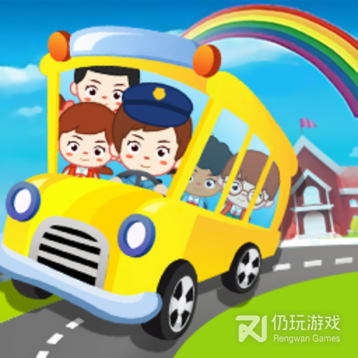 宝宝爱上学九游版