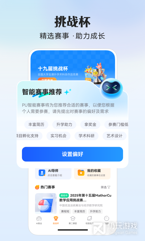 PU口袋校园