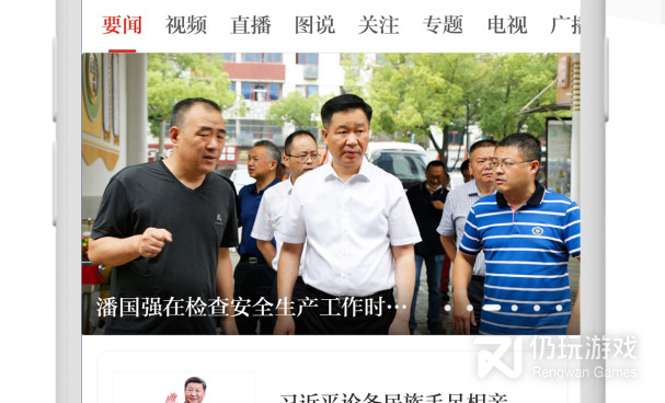 和人民直播一样的手机软件合集