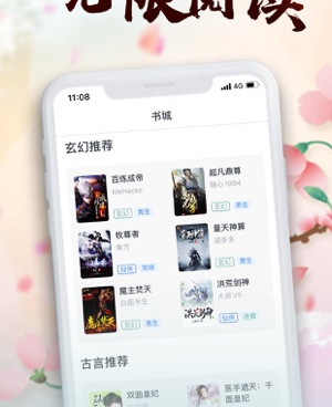 极速小说免费版手机软件合集
