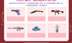 CF无条件抽奖限时回馈计划活动分享