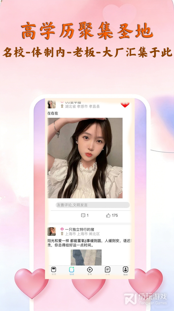 脱单吧