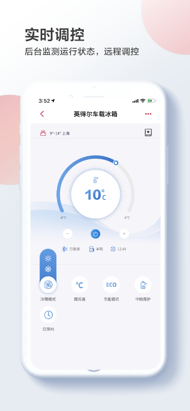 英得尔最新版