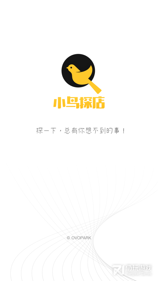小鸟探店