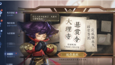 《王者荣耀》大理寺悬赏令活动介绍