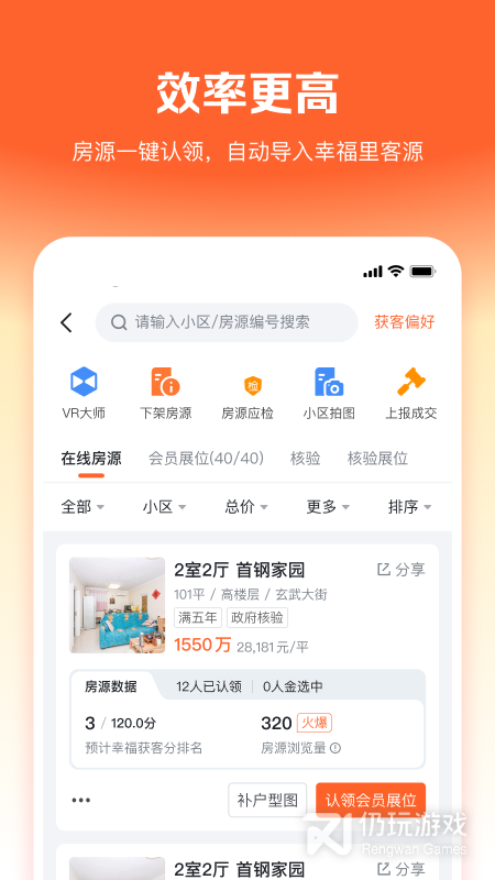 幸福客最新版