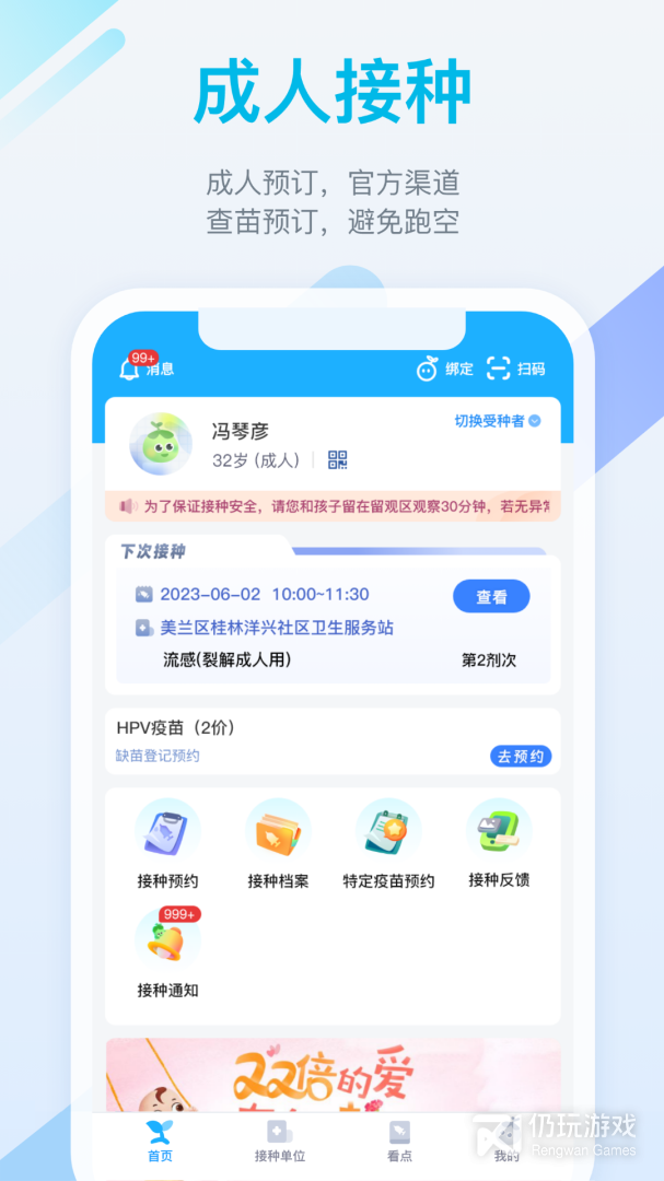金苗宝