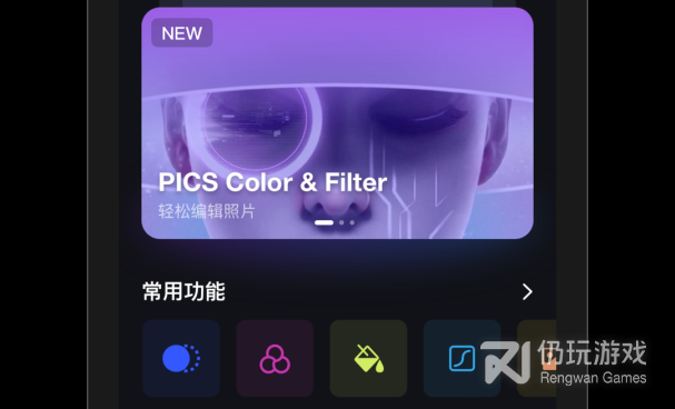 手机图片调色手机软件合集