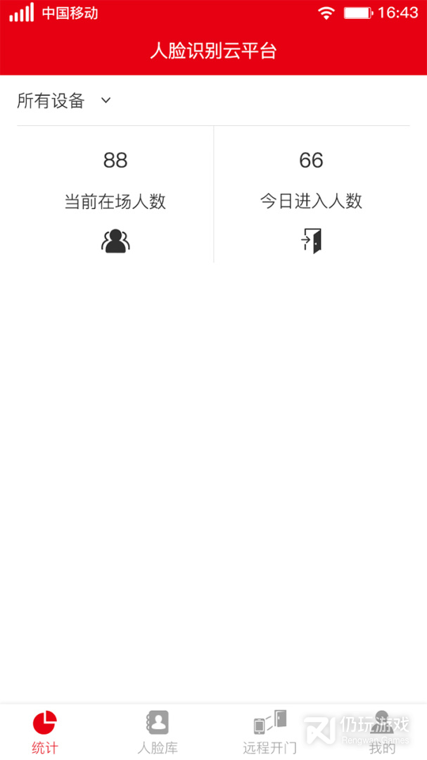 人脸识别云平台