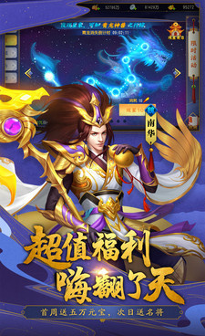 探秘远征手游合集