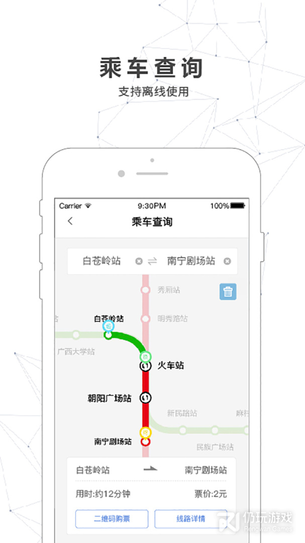 南宁轨道交通