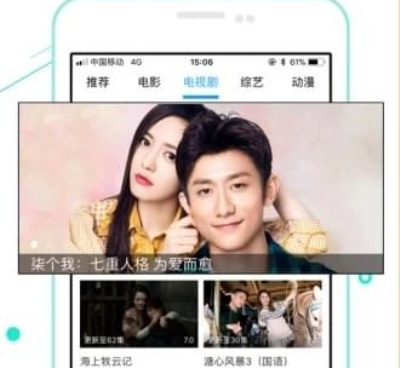 免费追剧看电影手机软件合集