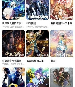 可以看全部动漫免费的手机软件合集