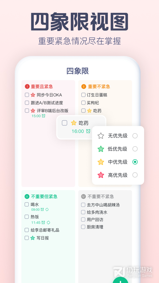 小智ToDo