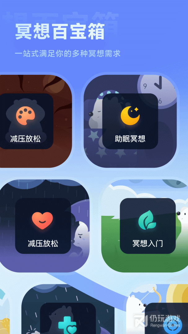 冥想星球