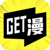 get漫安全版