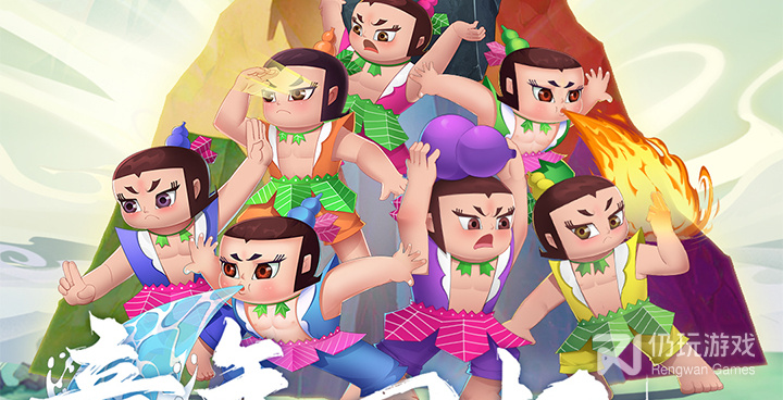 葫芦娃奇幻世界历史版本手游合集