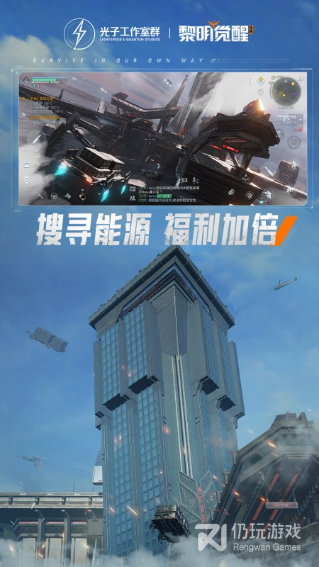 黎明觉醒生机应用宝版