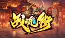 魔兽RPG战魂街吕布装备选择推荐攻略