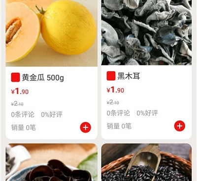 方便又好用的生鲜买菜手机软件合集