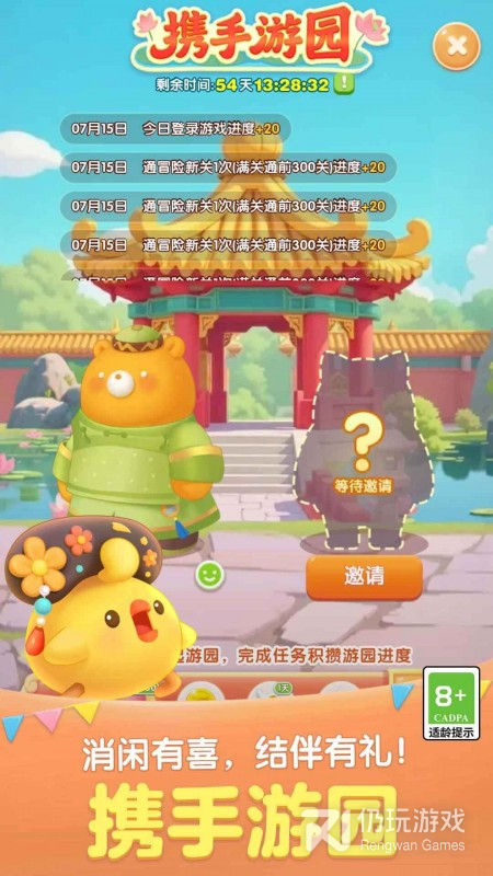 天天爱消除
