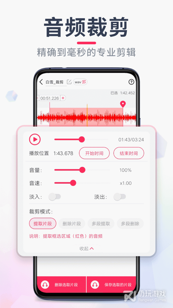 音频裁剪大师最新版