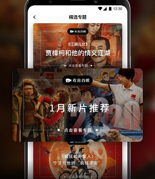 和欢喜视频差不多的手机软件合集