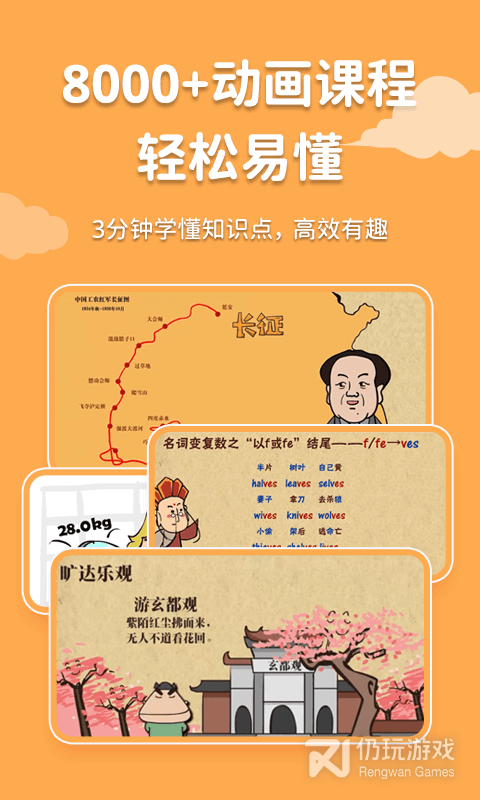天天练