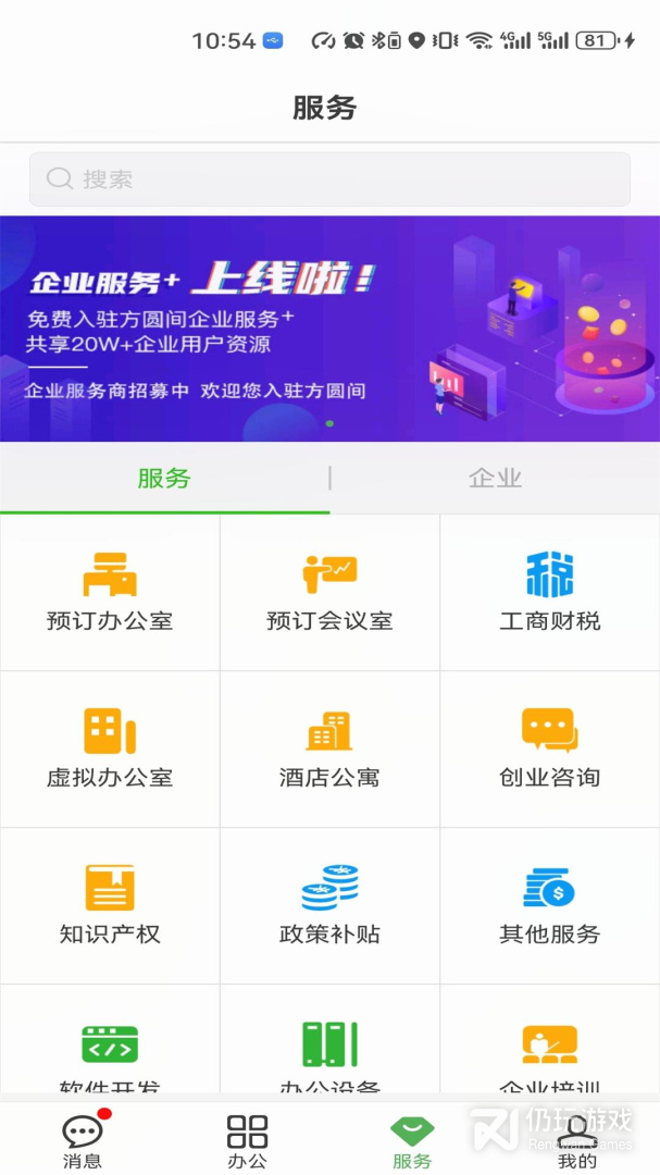 方圆间