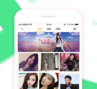 和美美聊相似的手机软件合集