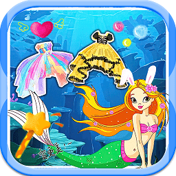 人鱼公主魔法变装