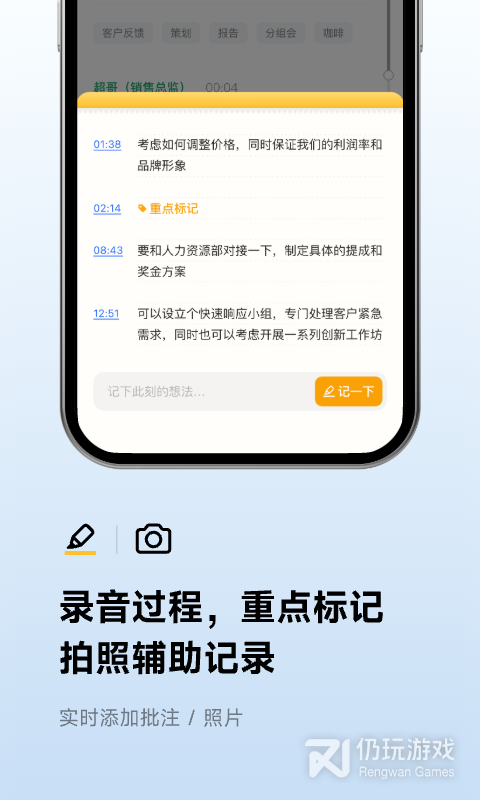 讯飞听见