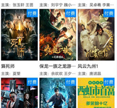 和黑米影院相似的手机软件合集