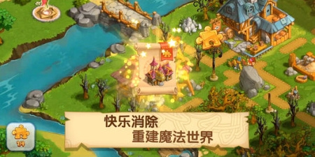 三消休闲手游合集