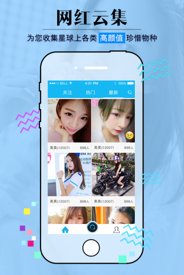 小太妹小米版
