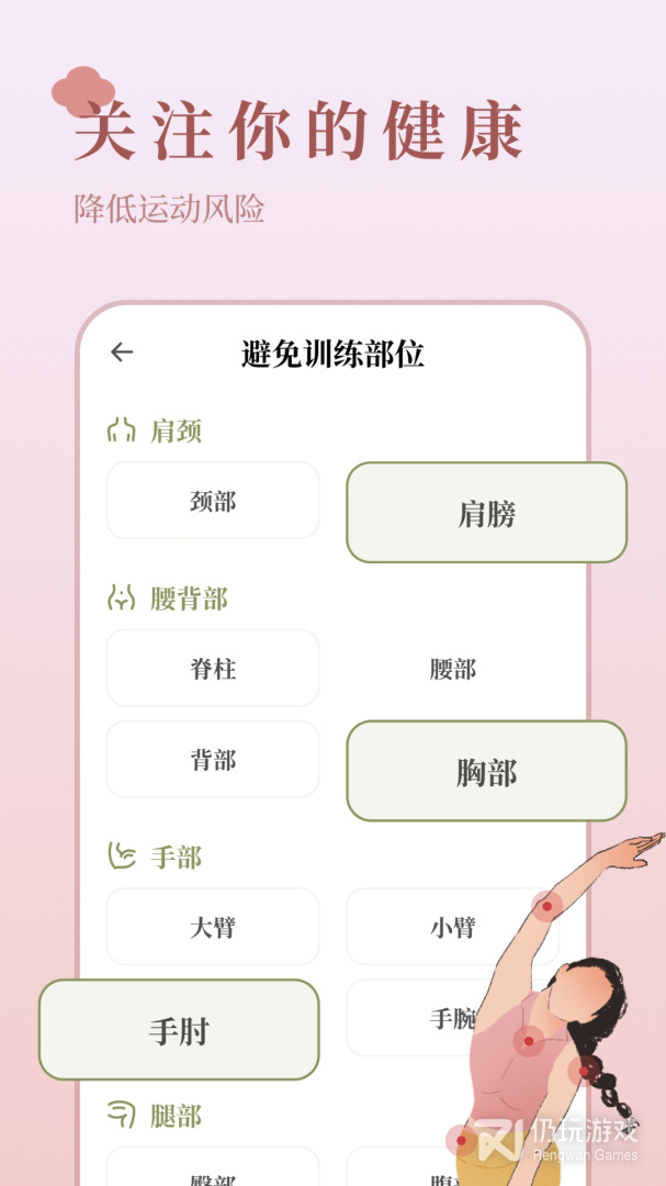瑜悦最新版