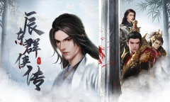 《辰东群侠传》上线时间分析