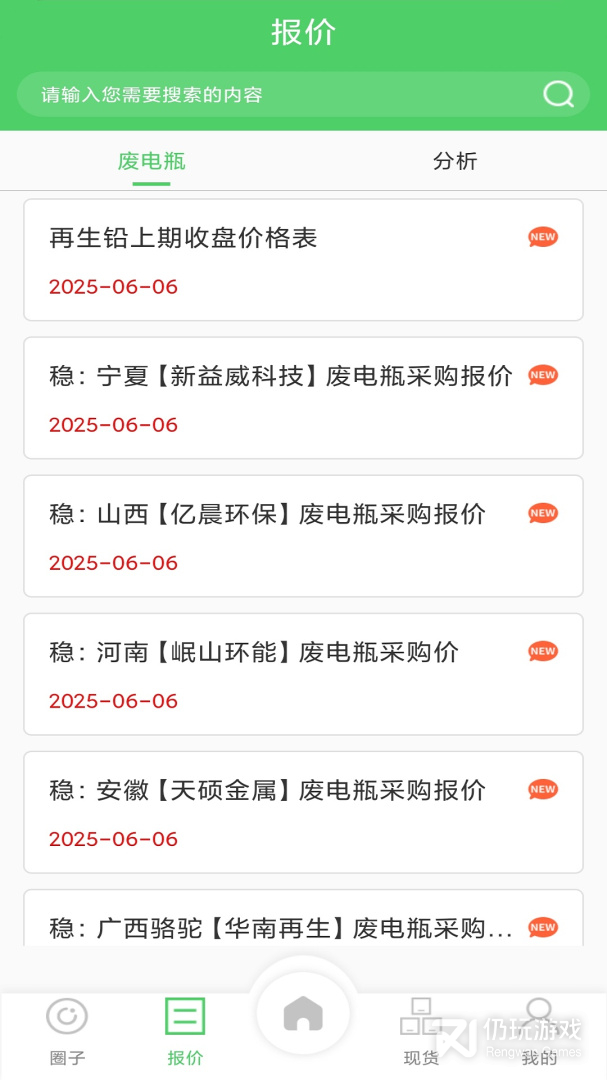废电瓶圈