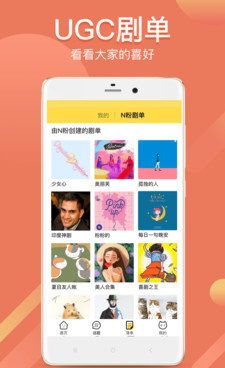 和neets很像的手机软件合集